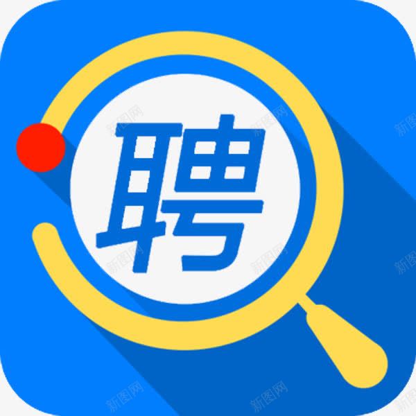 招聘边框png免抠素材_新图网 https://ixintu.com 招聘 艺术字 蓝色