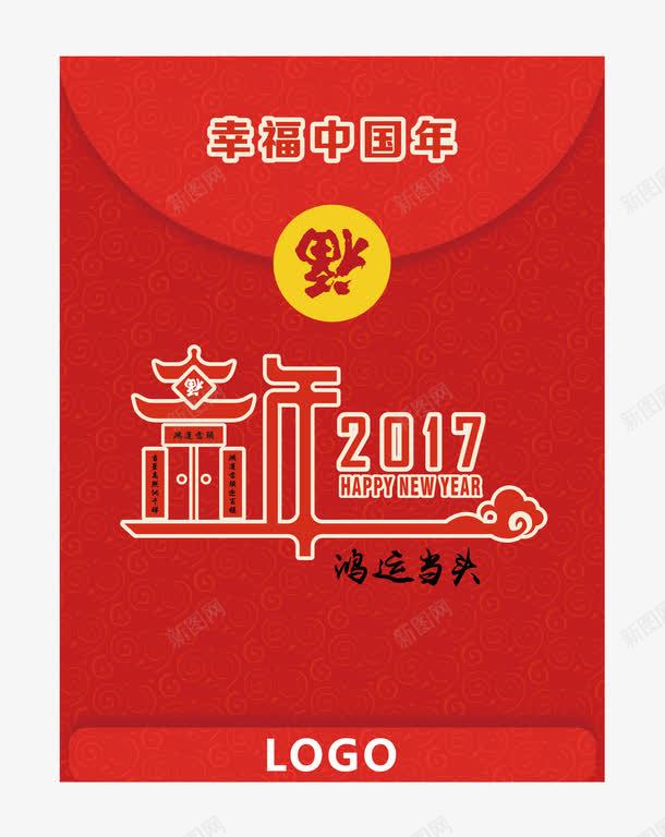 打开的中国红包png免抠素材_新图网 https://ixintu.com 中国年 幸运 打开的红包 新年