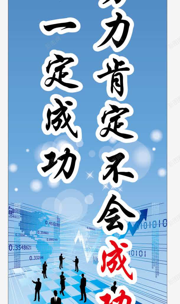 企业文化展板矢量图ai免抠素材_新图网 https://ixintu.com ai 企业文化墙 企业文化展板 公司文化 公开栏 商务人士 宣传栏 海报 背景 花纹 矢量图