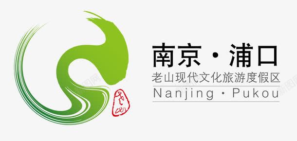 南京浦口旅游logo矢量图图标图标