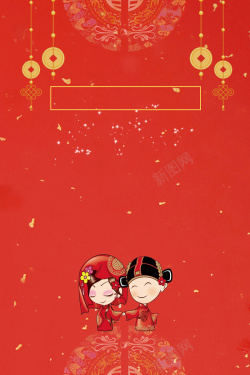 海报蝴蝶中式卡通矢量新人婚礼海报背景高清图片