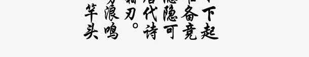 龙舟寓意元素png免抠素材_新图网 https://ixintu.com 文化节 端午节 艺术字 节日 龙舟