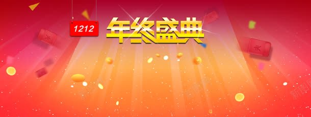 淘宝背景jpg设计背景_新图网 https://ixintu.com 促销果冻 双十二 淘宝海报 淘宝首页 清庆典 粉色 红包 金币