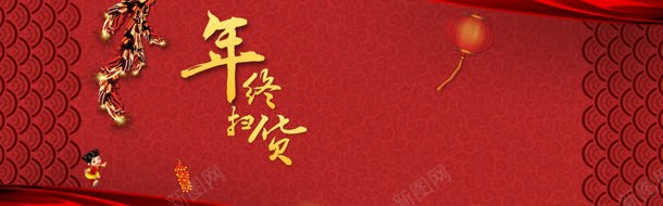 淘宝电商中国新年喜庆年终扫货背景bannerjpg设计背景_新图网 https://ixintu.com banner 中国 喜庆 年终扫货 新年 淘宝 电商 祥云 背景 花纹