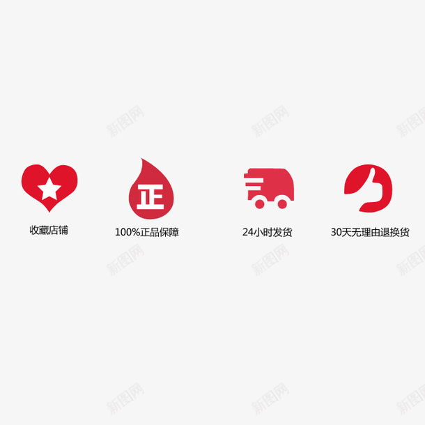 售后图标矢量图ai_新图网 https://ixintu.com 促销 售后 售后促销图 售后图标 正品保障 电商售后图标 矢量图