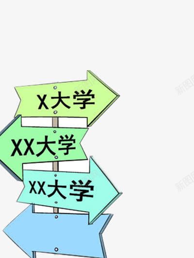 大学云集png免抠素材_新图网 https://ixintu.com 大学 绿色 选择