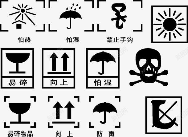 箱标识轻放向上怕热拍湿矢量图图标ai_新图网 https://ixintu.com 切勿曝晒 向上 堆码极限 小心搬运 怕热 拍湿 易碎 曝晒 此方向上 矢量图 禁止堆码 箱标识 纸箱标志 纸箱标识 谨防潮湿 轻放 防潮