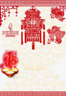 剪纸京剧城市文化海报中国传统文化高清图片