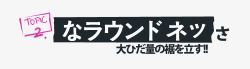 日系杂志排版天猫淘宝文字装饰高清图片