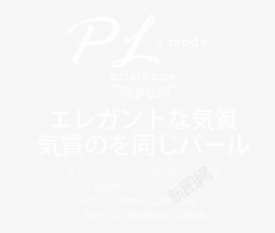 日系文字排版素材