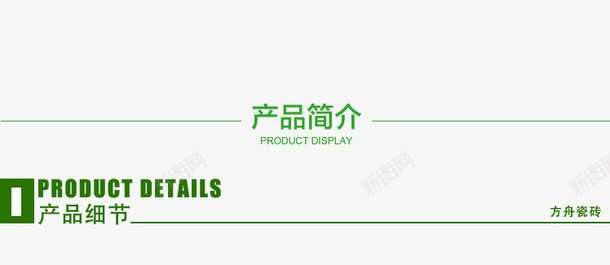 天猫店铺细节展示psd免抠素材_新图网 https://ixintu.com 商品信息 图片细节 天猫细节展示 店铺产品细节展示 淘宝 细节展示 详情页