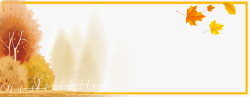 立秋免费下载二十四节气之立体黄色秋叶主题边高清图片