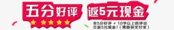 马上有礼模板下载好评返现高清图片