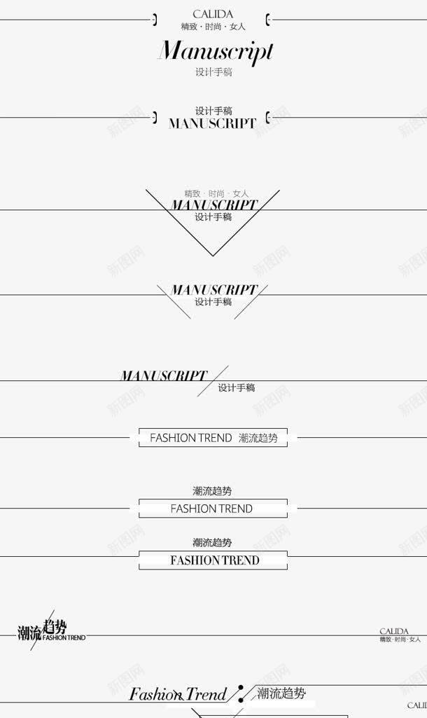 分割线png免抠素材_新图网 https://ixintu.com 分割线 横线 横线线条 线条 英文