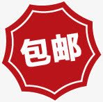 红色几何包邮图标png_新图网 https://ixintu.com 几何 图标 红色