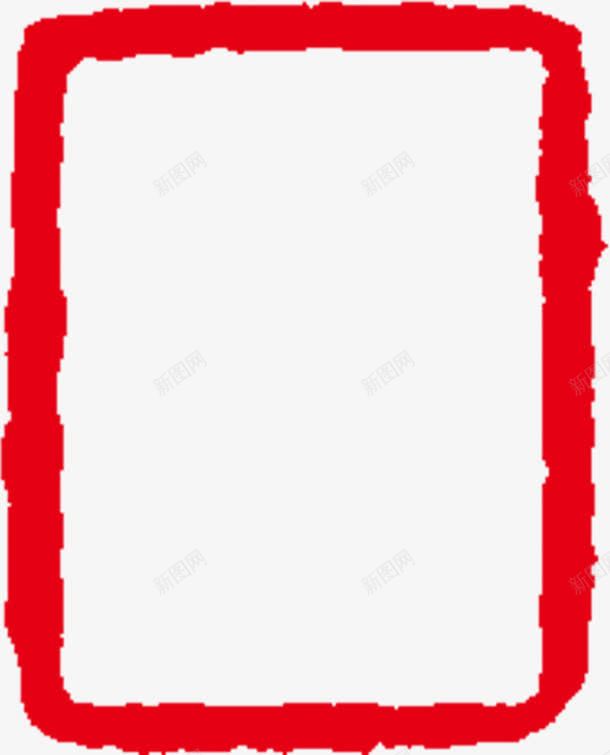 红色印章边框招聘png免抠素材_新图网 https://ixintu.com 印章 招聘 红色 边框