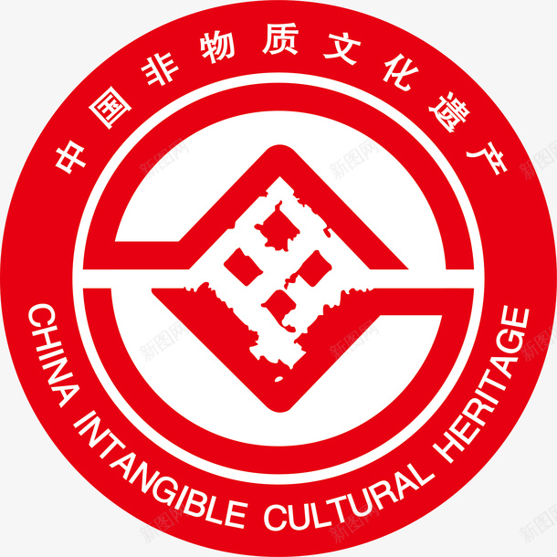 中国非物质文化遗产logo图标png_新图网 https://ixintu.com pclogo 免费图片 非物质文化遗产 非遗