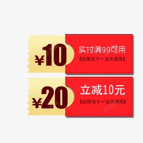 红色邮票优惠券源文件psd免抠素材_新图网 https://ixintu.com 信封邮票优惠券素材 大红色优惠券 店铺红包免抠素材 淘宝优惠券免抠素材