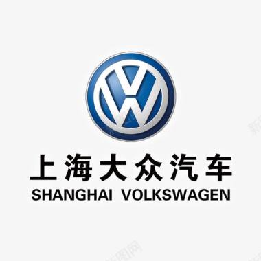 蓝色圆形上海大众logo标志图标图标