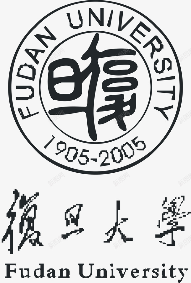 复旦大学logo矢量图图标ai_新图网 https://ixintu.com logo 培训 复旦大学 大学logo 大学学校标志 学校logo 教育 知识 矢量图