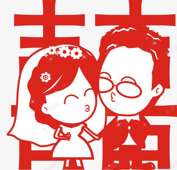 喜庆结婚新人免费png免抠素材_新图网 https://ixintu.com 免费图片 喜庆 喜庆图片 喜庆结婚 婚庆 婚庆素材 婚礼展板 婚纱 广告 海报 结婚 结婚新人 迎宾画