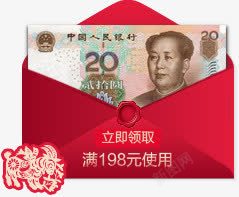 纸钞新年红包高清图片