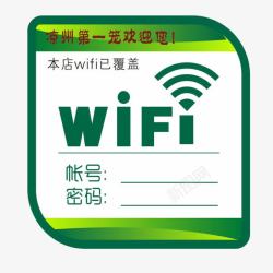 wifi密码绿色无线网高清图片