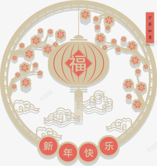 新年节日元素png免抠素材_新图网 https://ixintu.com 中国节 梅花 祥云 福字 过年