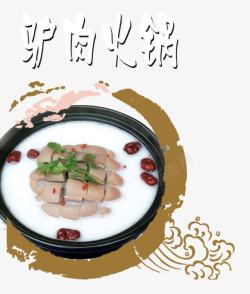 精美菜谱驴肉火锅高清图片