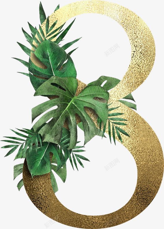 创意植物字母8png免抠素材_新图网 https://ixintu.com PNG 字母 森林 植物 金色