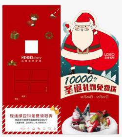 红色圣诞节甜品店折页宣传手册素材