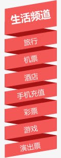 导航png免抠素材_新图网 https://ixintu.com Webdesign 侧栏 侧滑 侧边栏 固定导航 导航 平面设计 悬浮 悬浮栏 悬浮框 水红 红色 网店店铺装修 网店店铺页面详情页设计 网页设计