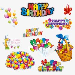 矢量装饰图案和happy生日快乐happybirthday高清图片