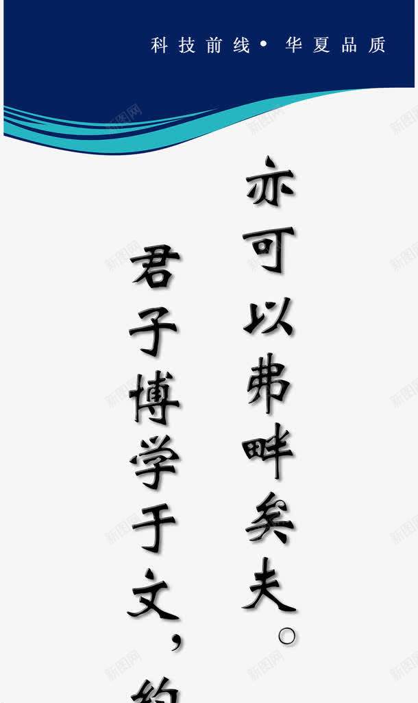 企业文化栏psd免抠素材_新图网 https://ixintu.com 企业文化图 企业文化墙 企业文化宣传 企业文化手册 企业文化标语 企业文化栏 企业文化海报 企业文化画册 企业文化背景 展板模板