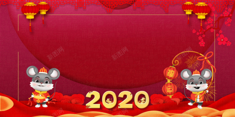 2020年生肖鼠贺新年背景图背景