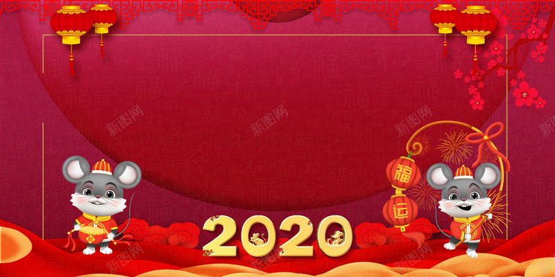 2020年生肖鼠贺新年背景图psd设计背景_新图网 https://ixintu.com 2020 元旦 春节 灯笼 祥云 艺术字 装饰花 边框 鼠年