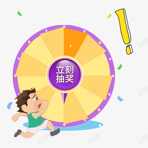 卡通黄色摇奖转盘奔跑的人psd免抠素材_新图网 https://ixintu.com 卡通转盘 奔跑的人 平面促销装饰 抢购海报装饰 抽奖圆盘 摇奖装饰 摇奖转盘