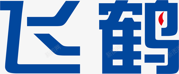 飞鹤奶粉logo图标png_新图网 https://ixintu.com 企业LOGO标志矢量 企业商标 图标 奶粉logo 标志 标志图集 标识 飞鹤