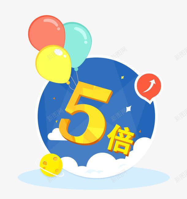 5倍字体气球png免抠素材_新图网 https://ixintu.com banner标题排版 淘宝字体 淘宝艺术字