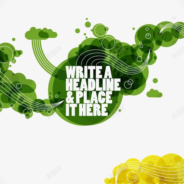 绿色海藻球png免抠素材_新图网 https://ixintu.com 几何图形 海藻 绿色 透明图 透明图案