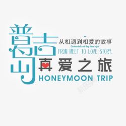 旅行宣传海报设计国庆节出游季电商banner高清图片