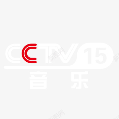 央视15套音乐频道logo标志矢量图图标图标