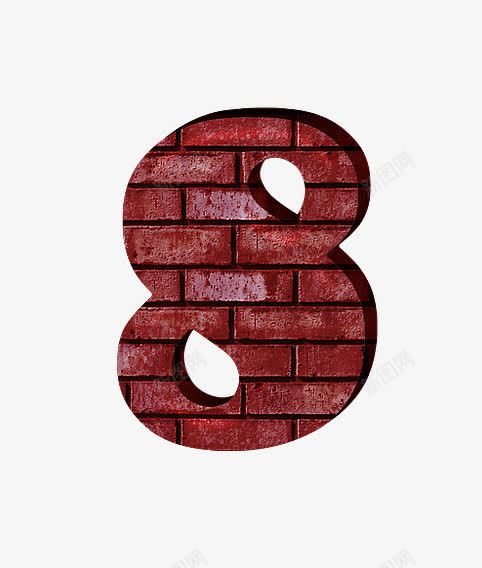 红砖墙字母数字8png免抠素材_新图网 https://ixintu.com 创意数字 文化砖 红砖墙字母数字