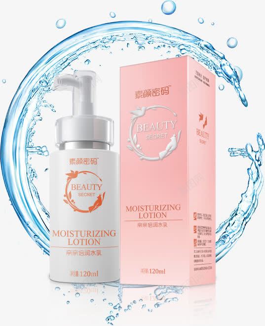 素颜密码润肤乳png免抠素材_新图网 https://ixintu.com 产品实物素颜密码润肤乳 动感水波 化妆品 美容