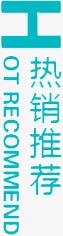 热销推荐png免抠素材_新图网 https://ixintu.com NEW 热销推荐 蓝色字