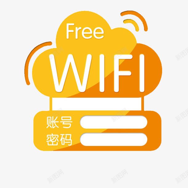 异形WIFI桌贴墙贴玻璃贴png免抠素材_新图网 https://ixintu.com WIFI贴 墙贴 异形 桌贴 玻璃贴