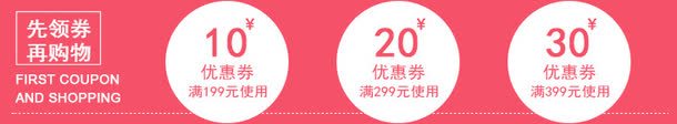 粉色圈圈文字优惠券png免抠素材_新图网 https://ixintu.com 优惠券 圈圈 文字 粉色