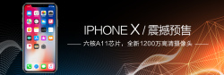 iphone大气高端黑金苹果手机Xbanner高清图片