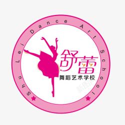 粉红色logo舒蕾舞蹈学校logo图标高清图片