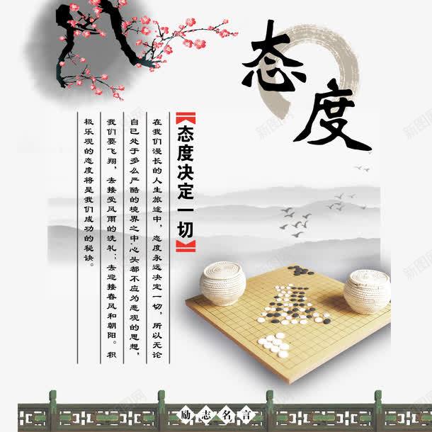 古代围棋山水态度励志图png图片免费下载 素材7isgjvvuq 新图网 古代围棋山水态度励志图png图片免费下载 素材7isgjvvuq 新图网